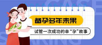男性不育试管方案？杭州正规第三代试管婴儿机构推荐与高龄好孕方案